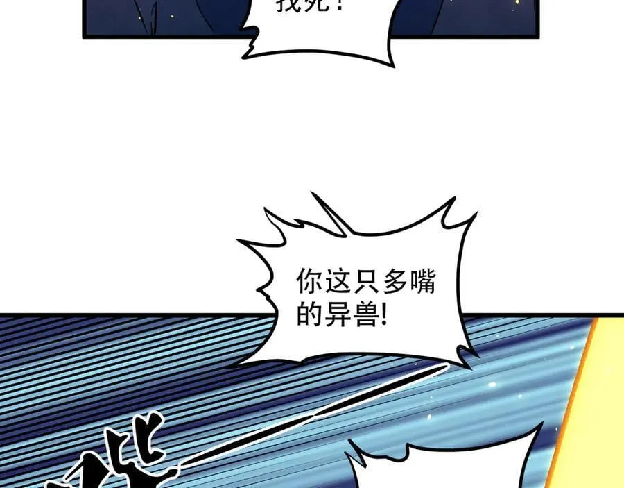 第168话 血脉压制？也算不得什么！33