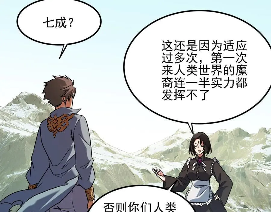 第166话 玄龙国亡了？！81