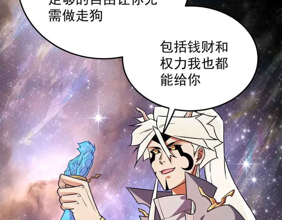 第161话 我要你作为系统的一切！101