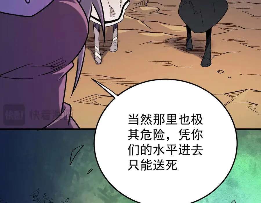 第159话 打不过就叫家长？122