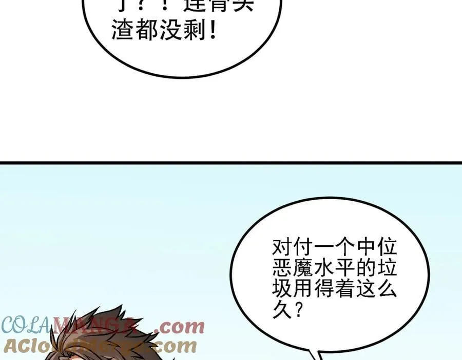 第168话 血脉压制？也算不得什么！92