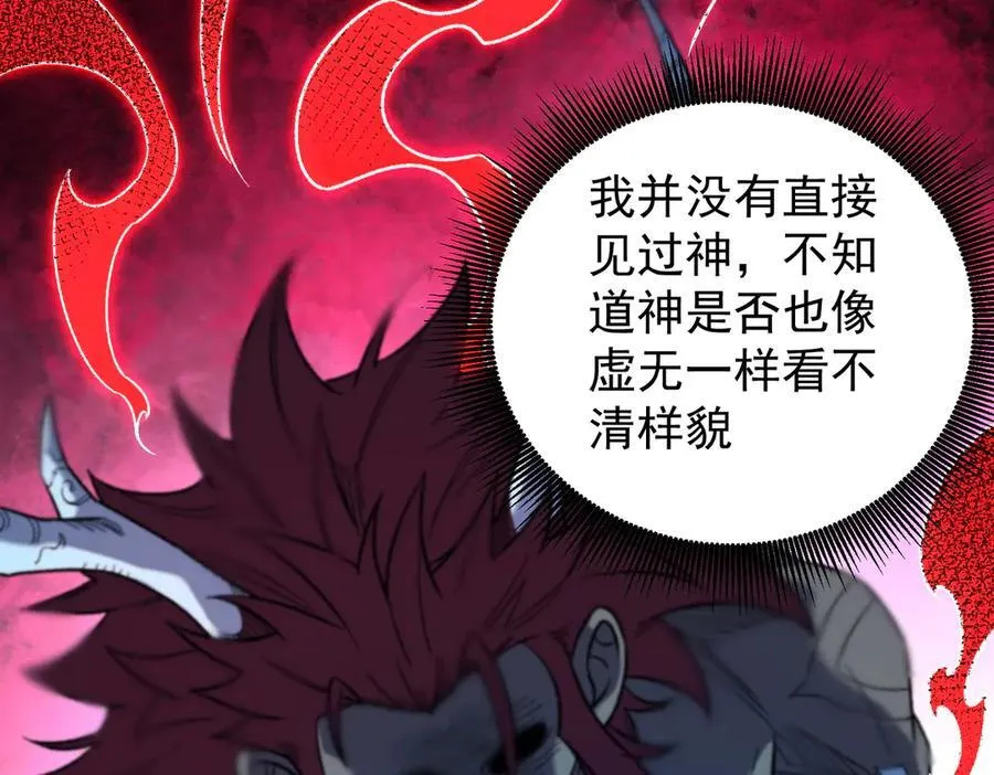 第165话 人类之战，东古大帝！87