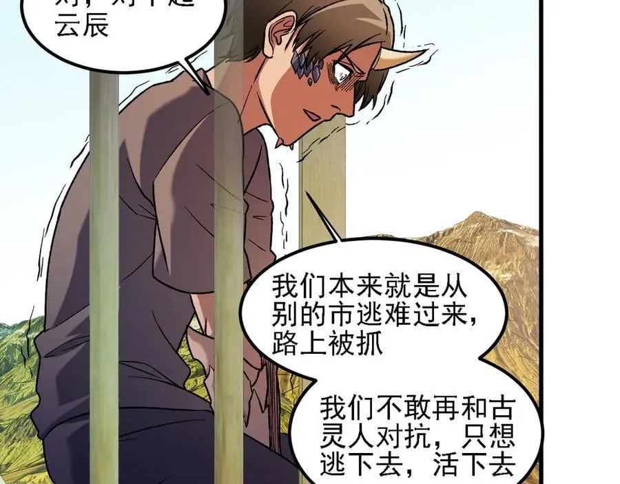 第168话 血脉压制？也算不得什么！122