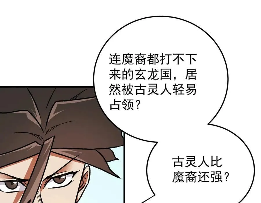 第167话 古灵人与血脉压制49