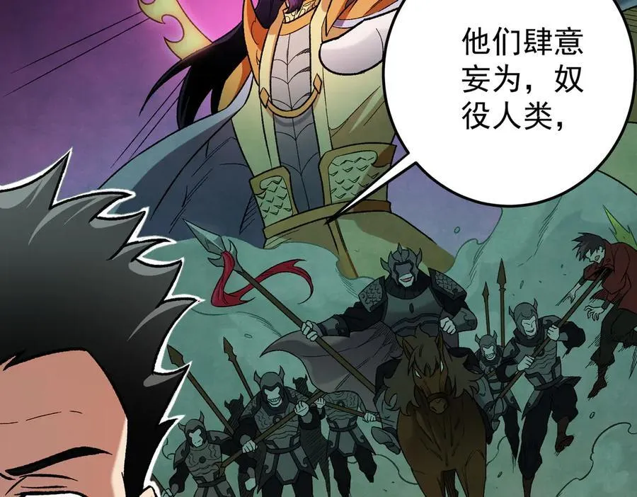 第167话 古灵人与血脉压制46