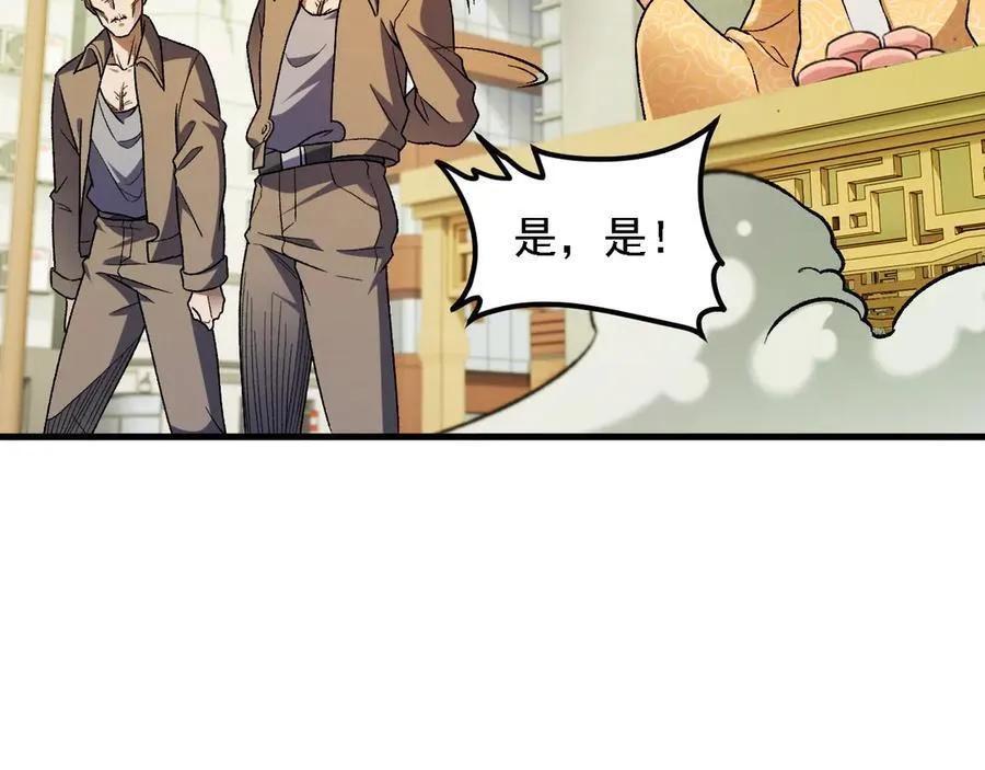 第170话 沦陷的东云市27
