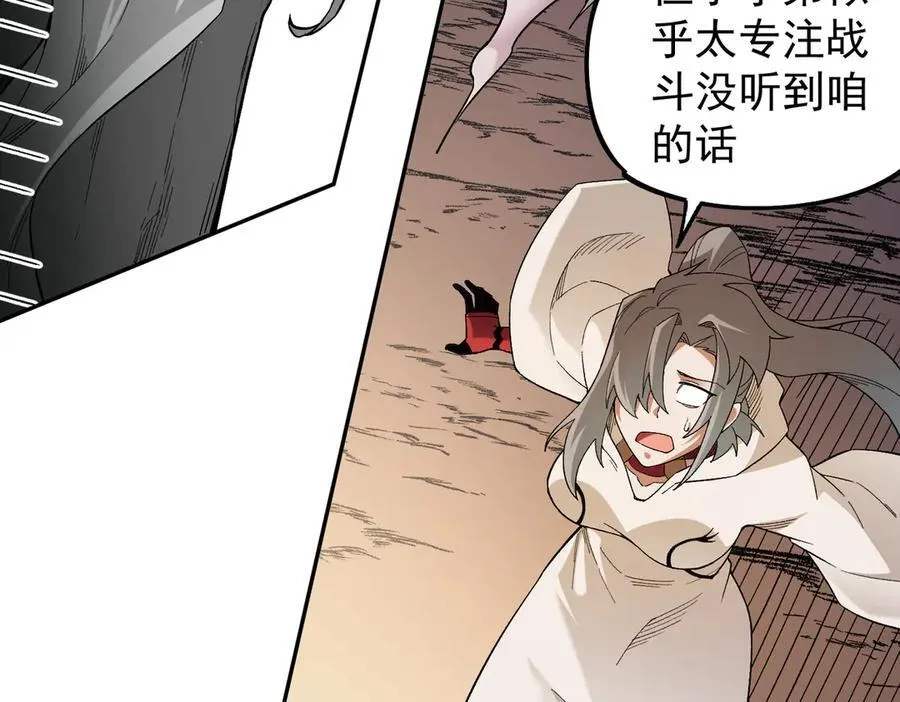 第159话 打不过就叫家长？27