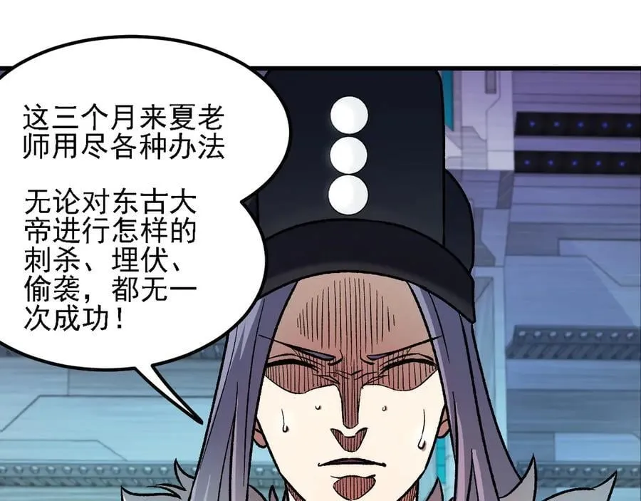 第166话 玄龙国亡了？！19