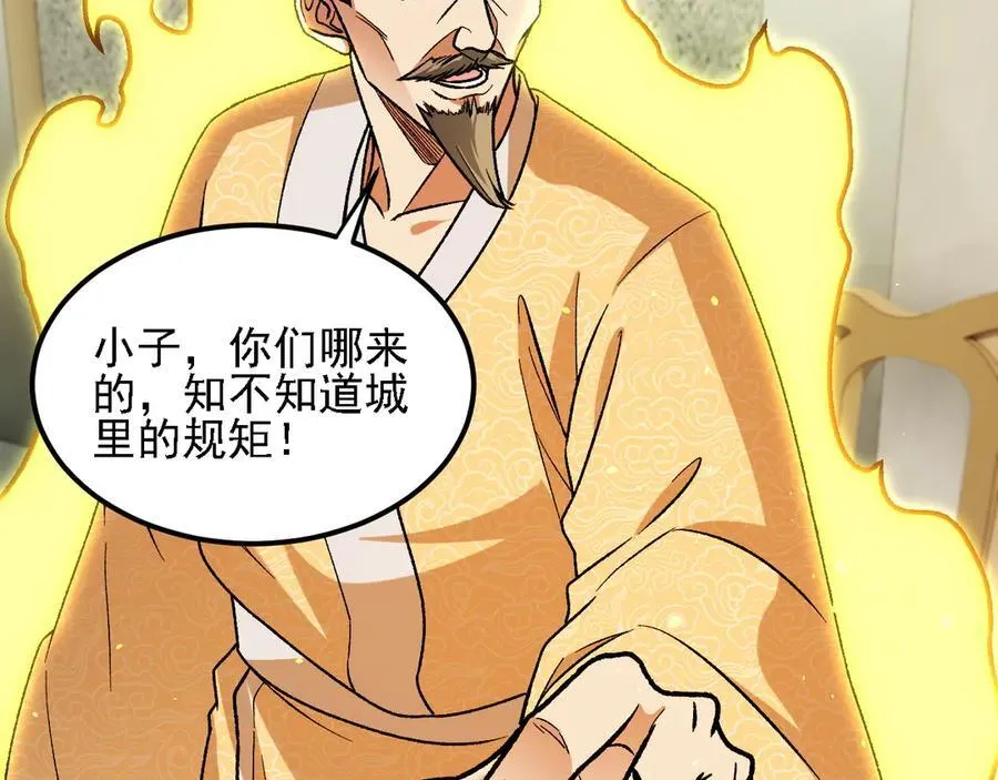 第170话 沦陷的东云市37