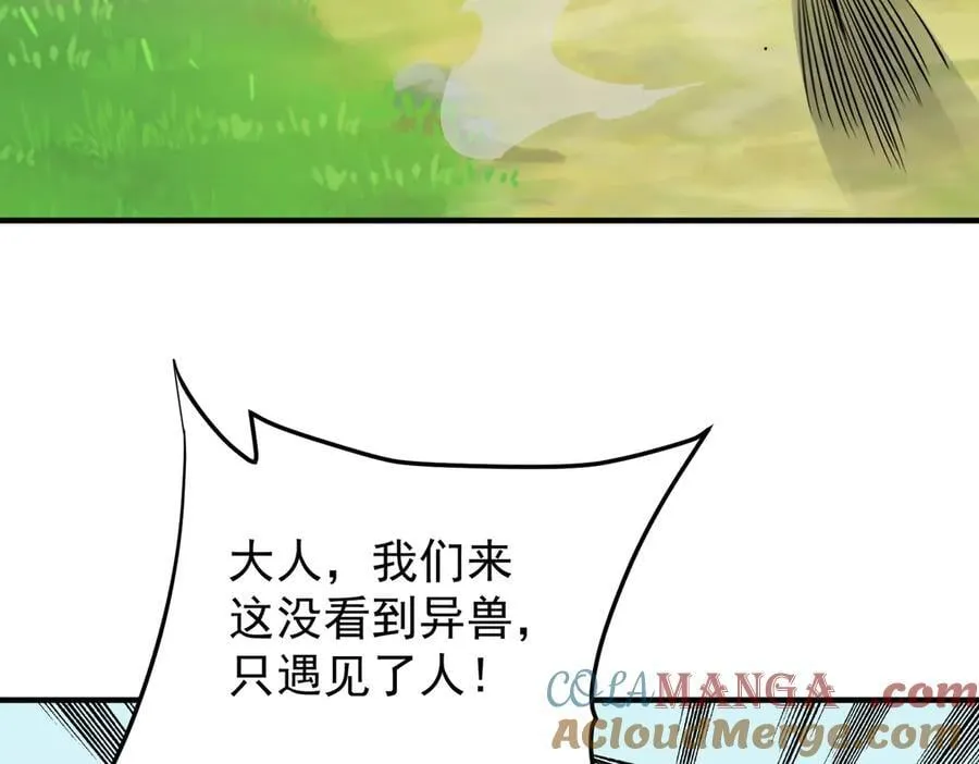 第167话 古灵人与血脉压制112