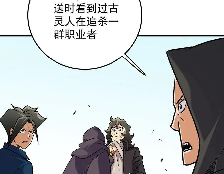 第169话 故人相见，已非当年142