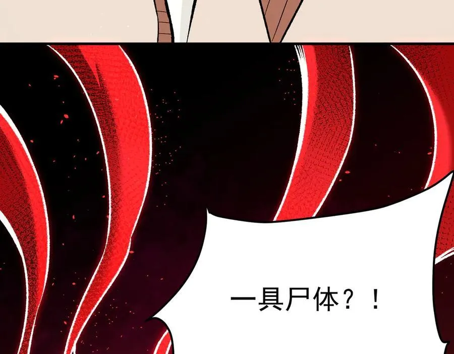 第165话 人类之战，东古大帝！61