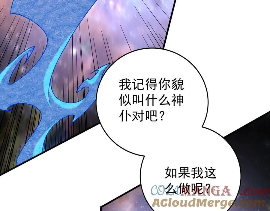 第161话 我要你作为系统的一切！84