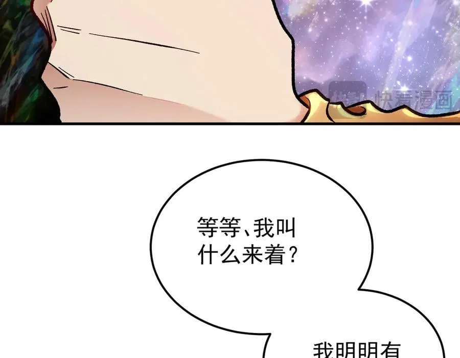 第161话 我要你作为系统的一切！95