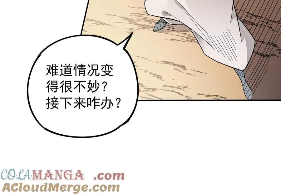 第159话 打不过就叫家长？28