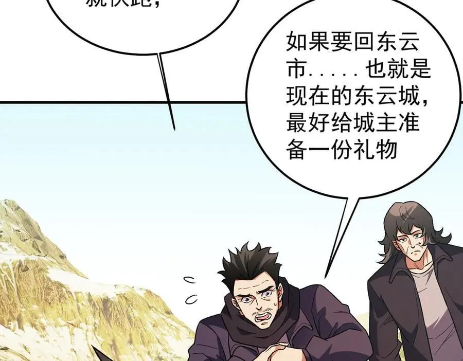 第167话 古灵人与血脉压制62