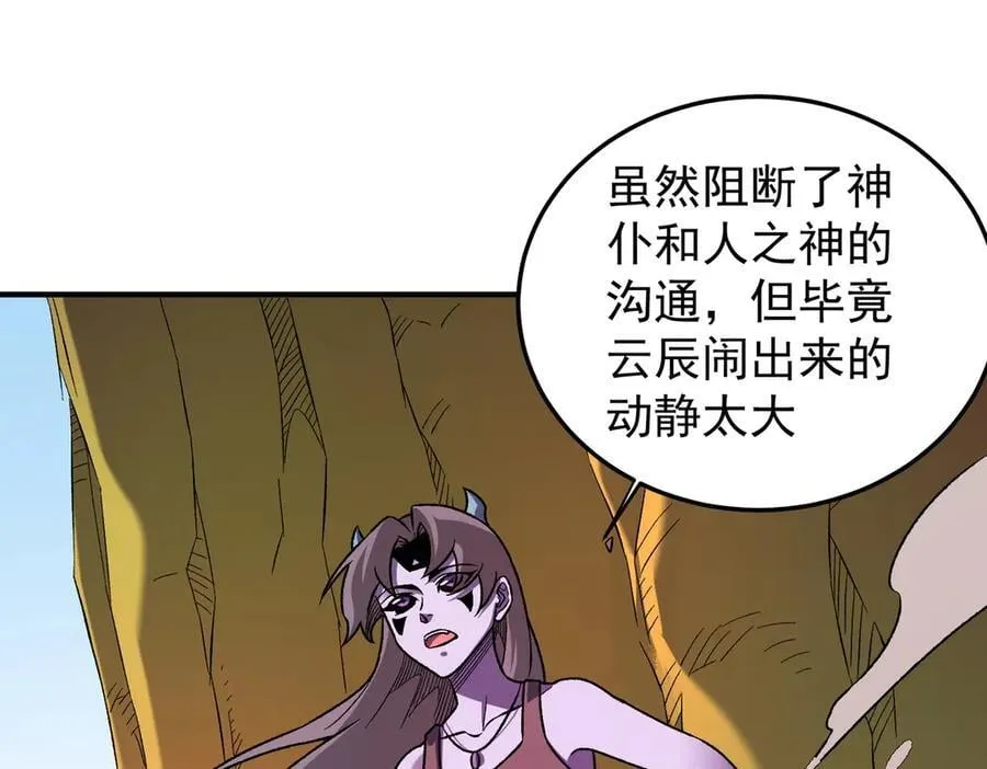 第161话 我要你作为系统的一切！30