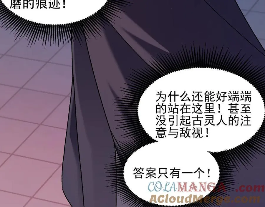 第170话 沦陷的东云市120