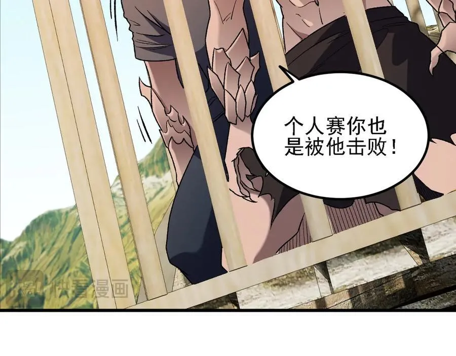 第168话 血脉压制？也算不得什么！19