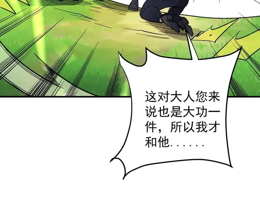 第167话 古灵人与血脉压制114