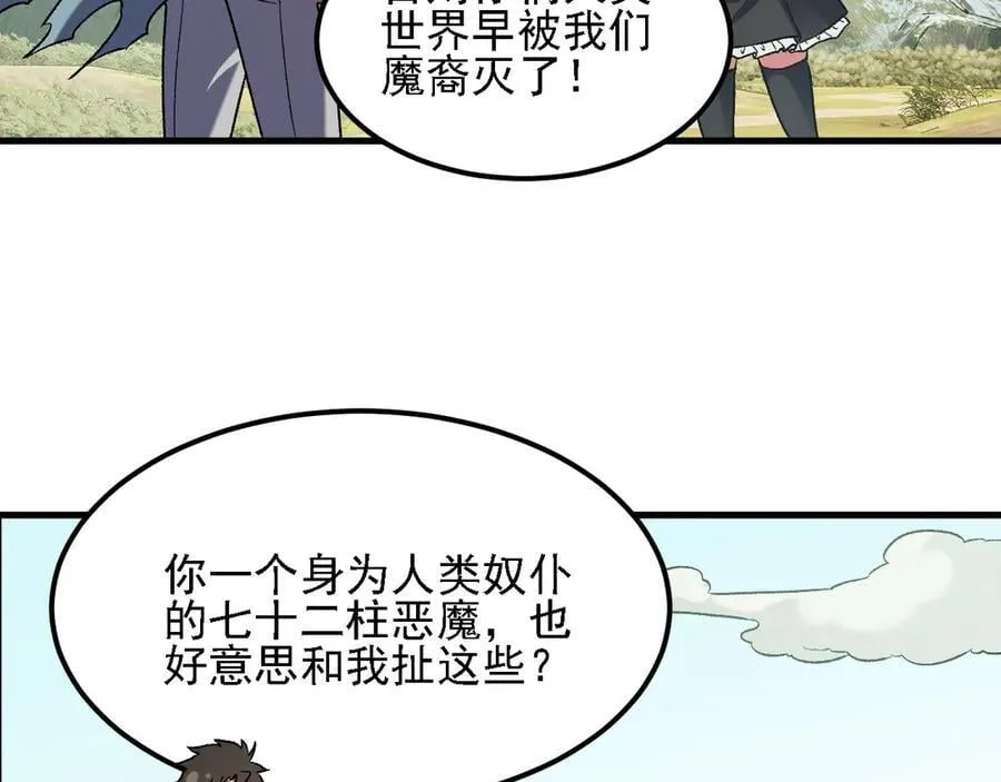 第166话 玄龙国亡了？！82