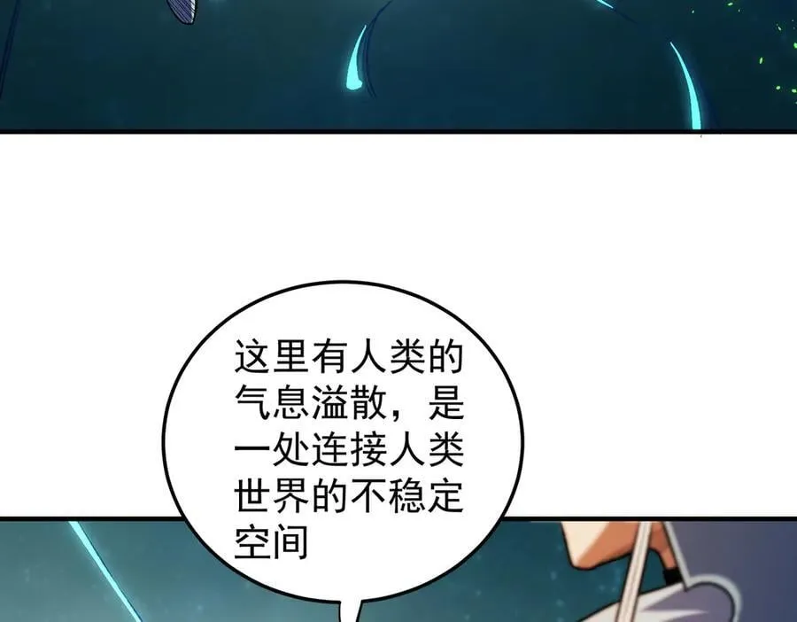 第165话 人类之战，东古大帝！7