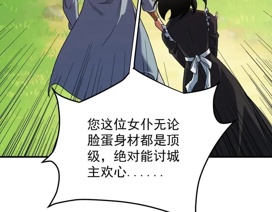 第167话 古灵人与血脉压制75