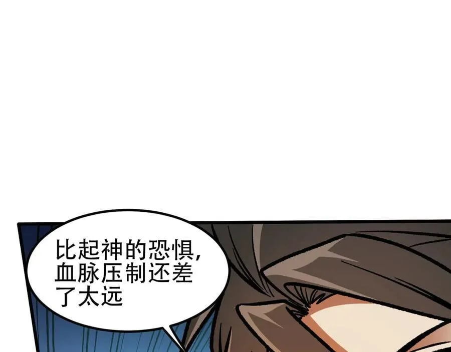 第168话 血脉压制？也算不得什么！79