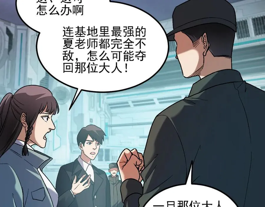 第166话 玄龙国亡了？！21