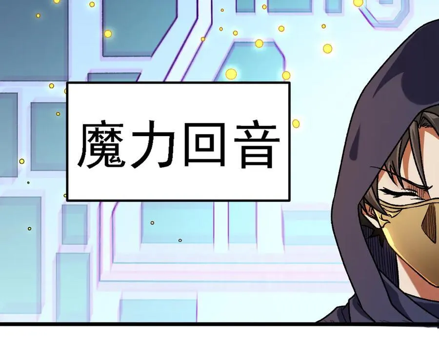 第170话 沦陷的东云市43