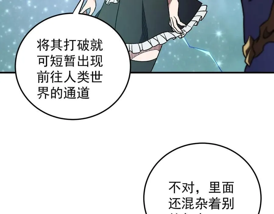 第165话 人类之战，东古大帝！9