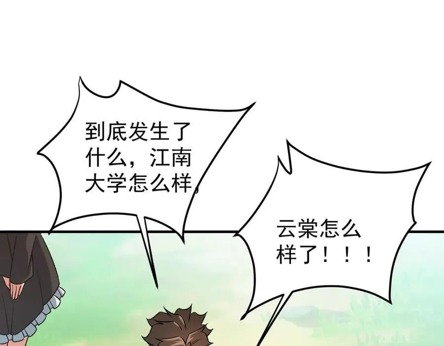 第167话 古灵人与血脉压制7