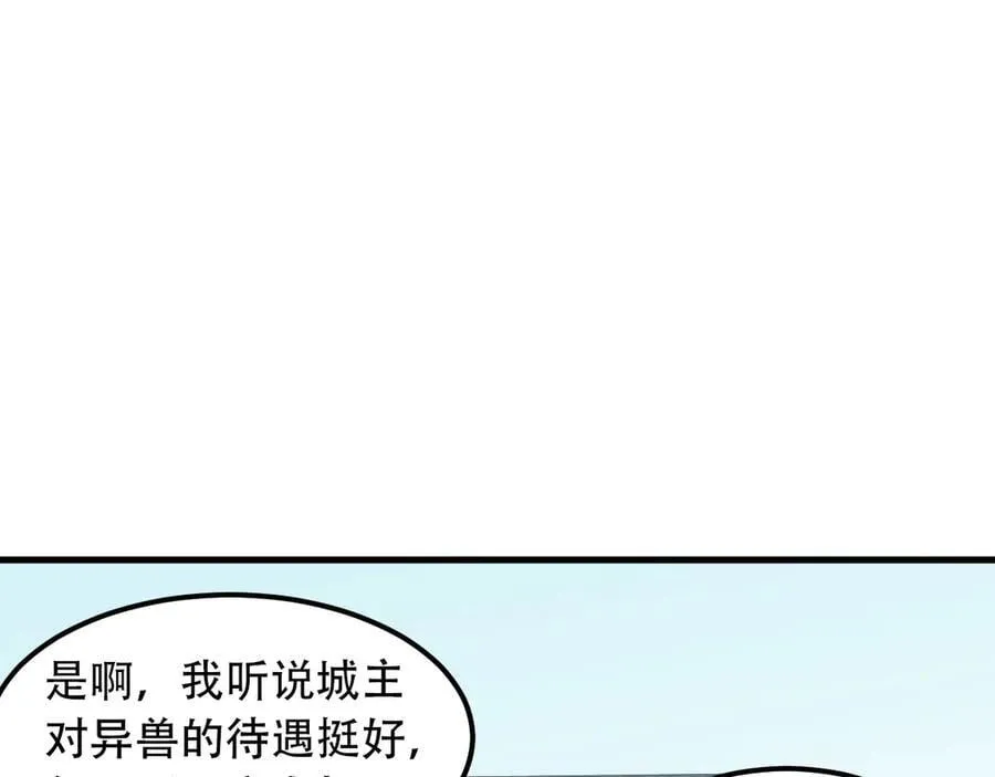 第166话 玄龙国亡了？！49