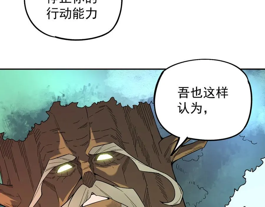 第161话 我要你作为系统的一切！9