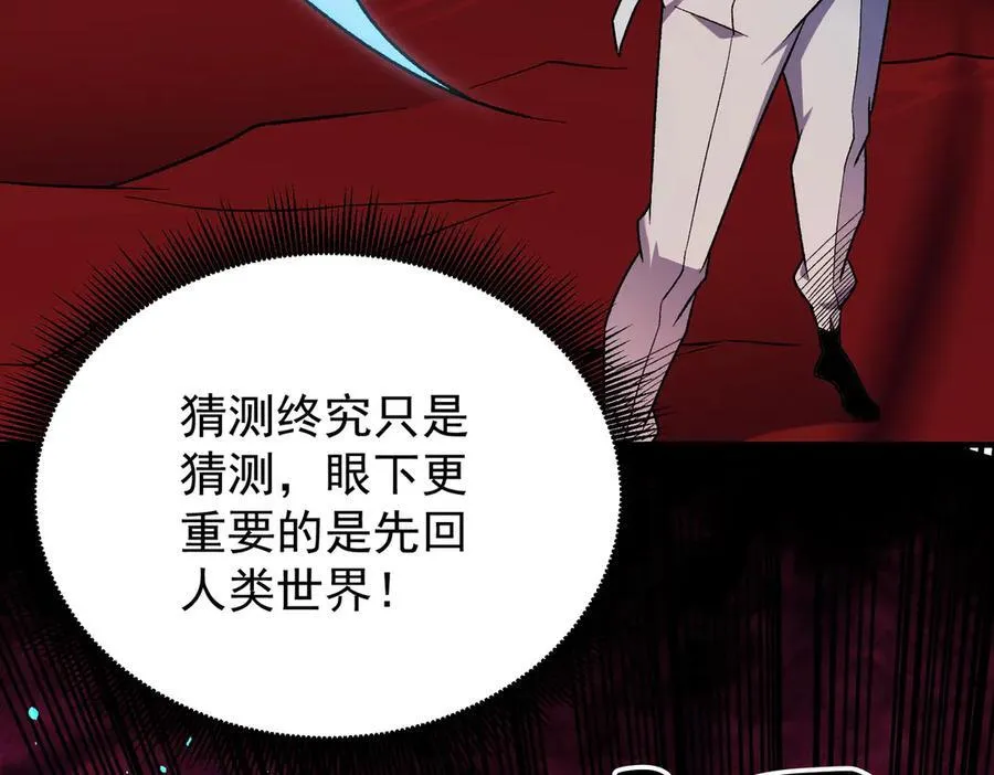 第165话 人类之战，东古大帝！107