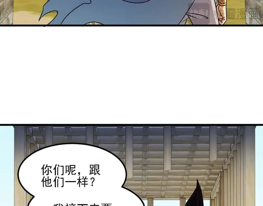 第168话 血脉压制？也算不得什么！119