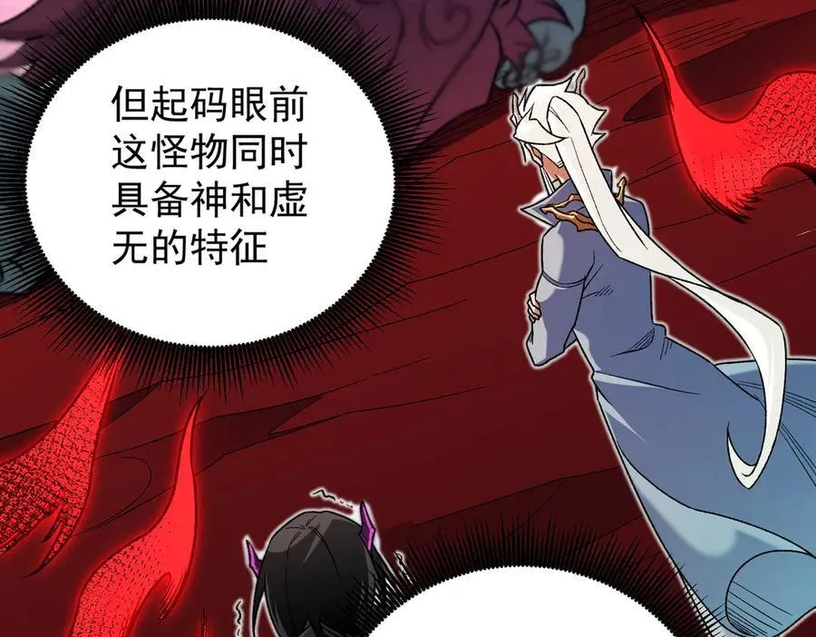第165话 人类之战，东古大帝！89