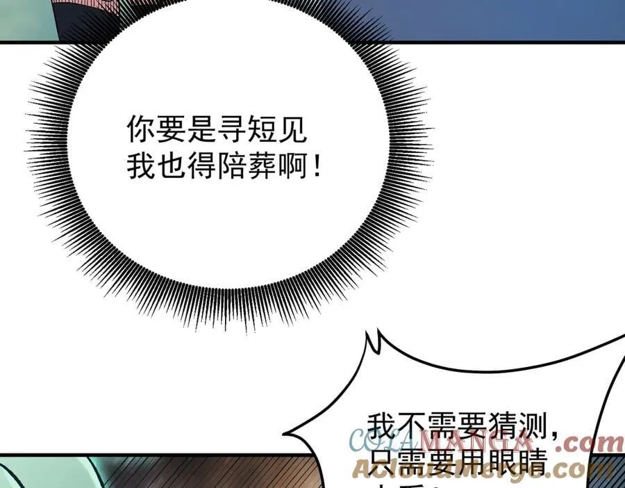 第163话 过往与愧疚36