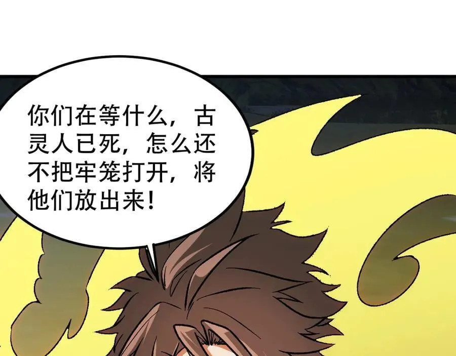 第168话 血脉压制？也算不得什么！102