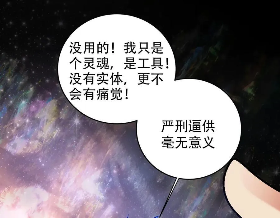 第161话 我要你作为系统的一切！87