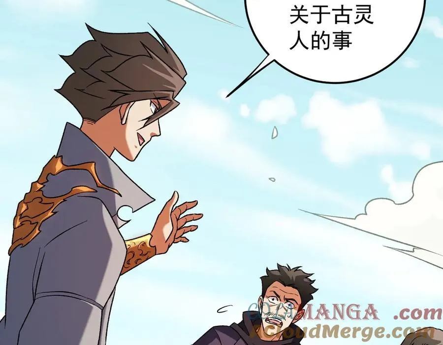 第167话 古灵人与血脉压制88