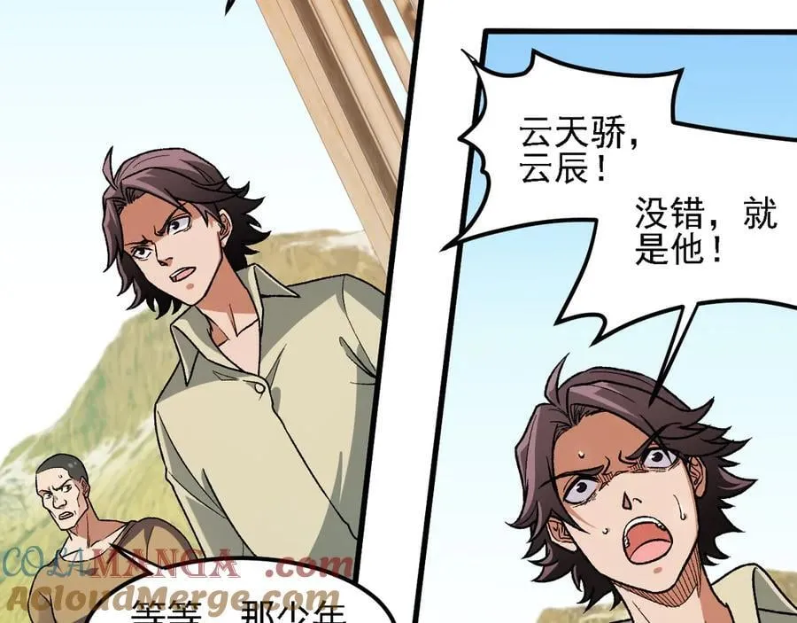 第168话 血脉压制？也算不得什么！16