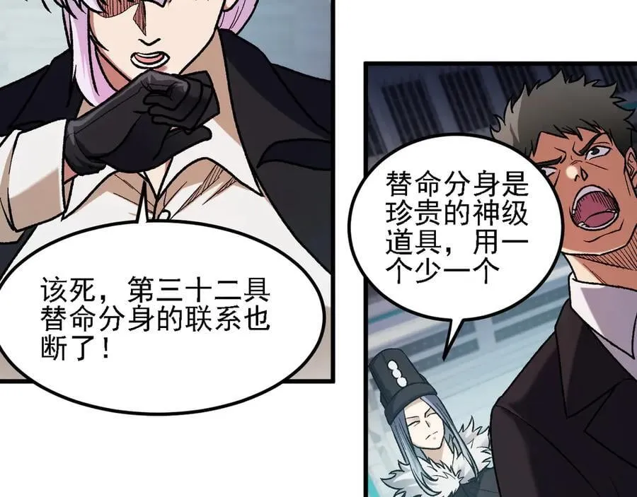 第166话 玄龙国亡了？！17