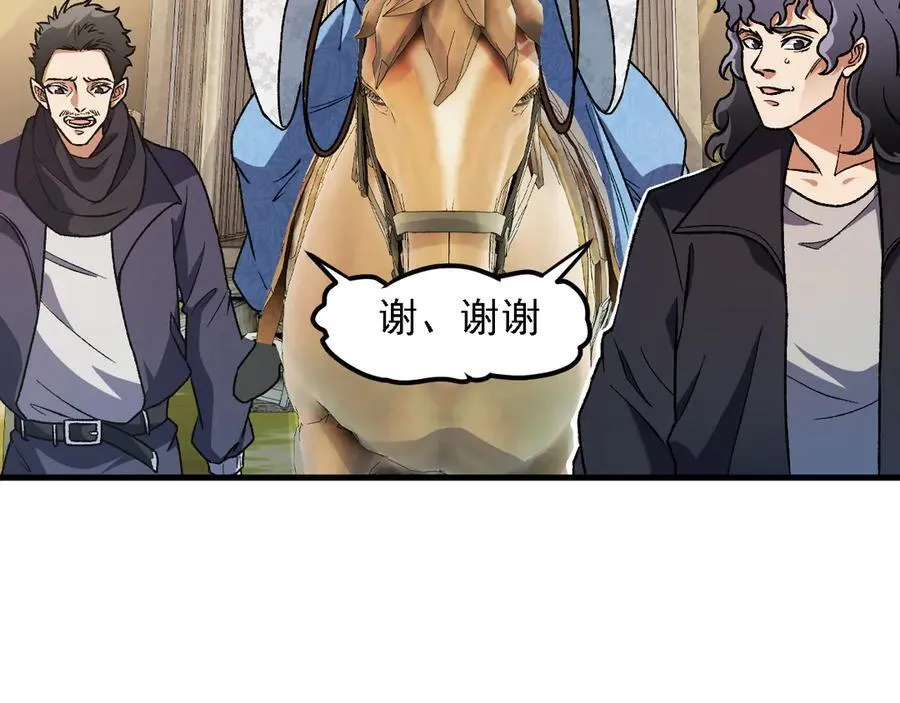 第166话 玄龙国亡了？！43