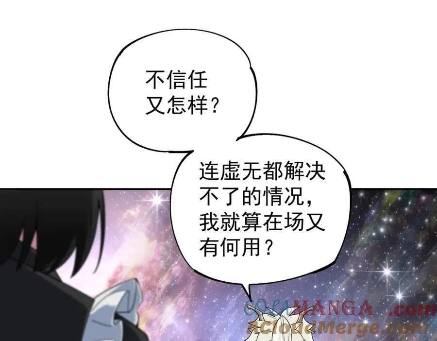 第161话 我要你作为系统的一切！68