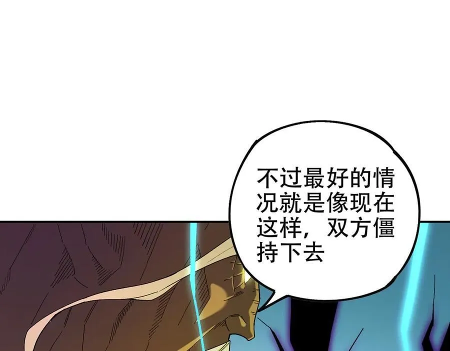 第159话 打不过就叫家长？14
