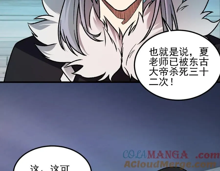第166话 玄龙国亡了？！20