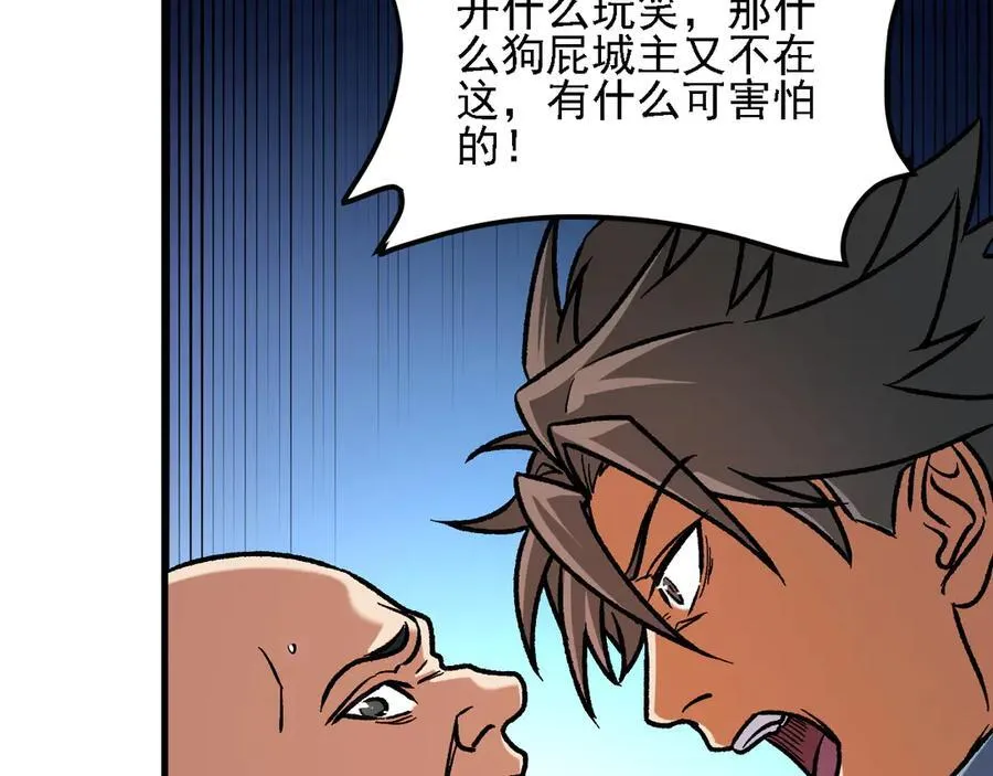 第168话 血脉压制？也算不得什么！109