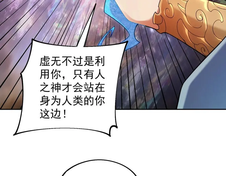 第161话 我要你作为系统的一切！71