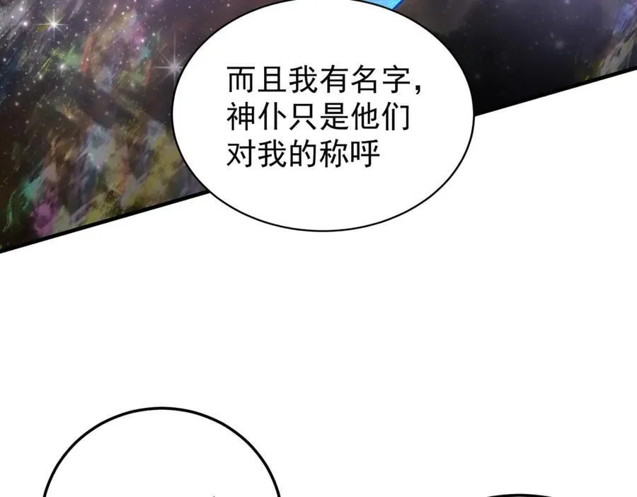 第161话 我要你作为系统的一切！90